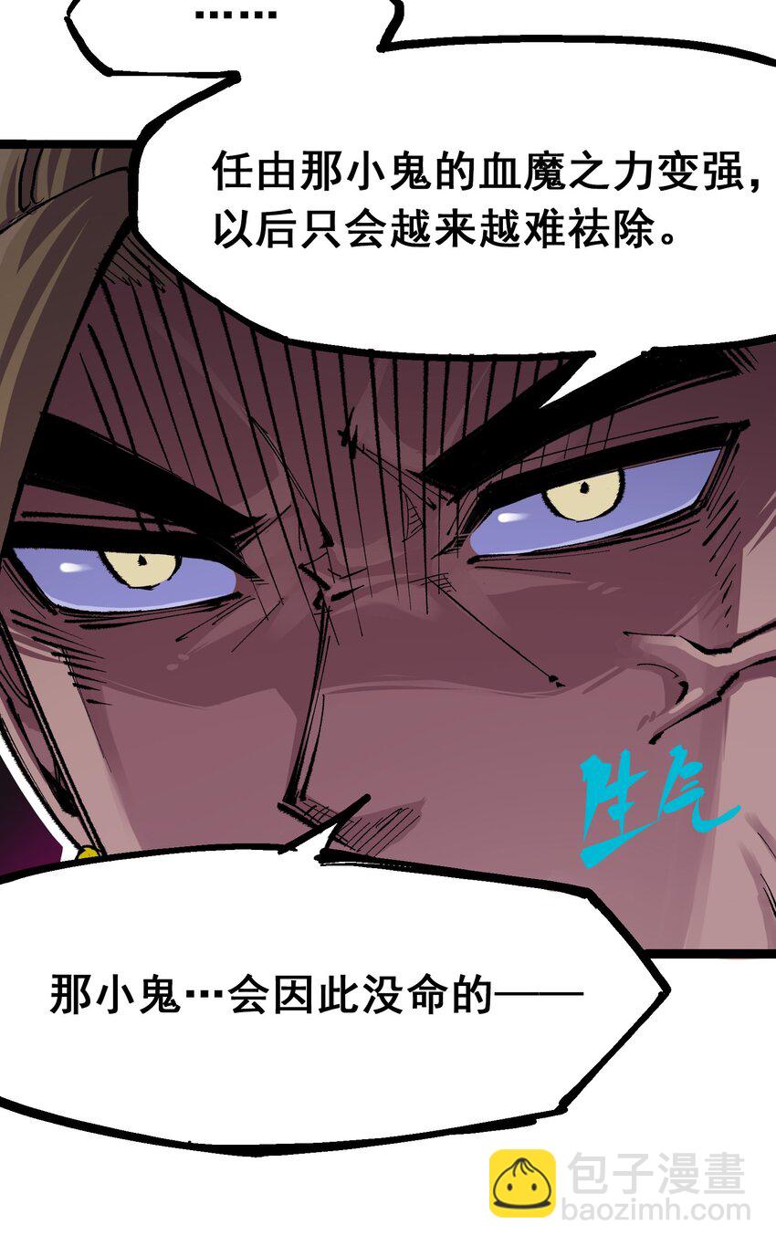 第二部 4章3话 叁-第126话