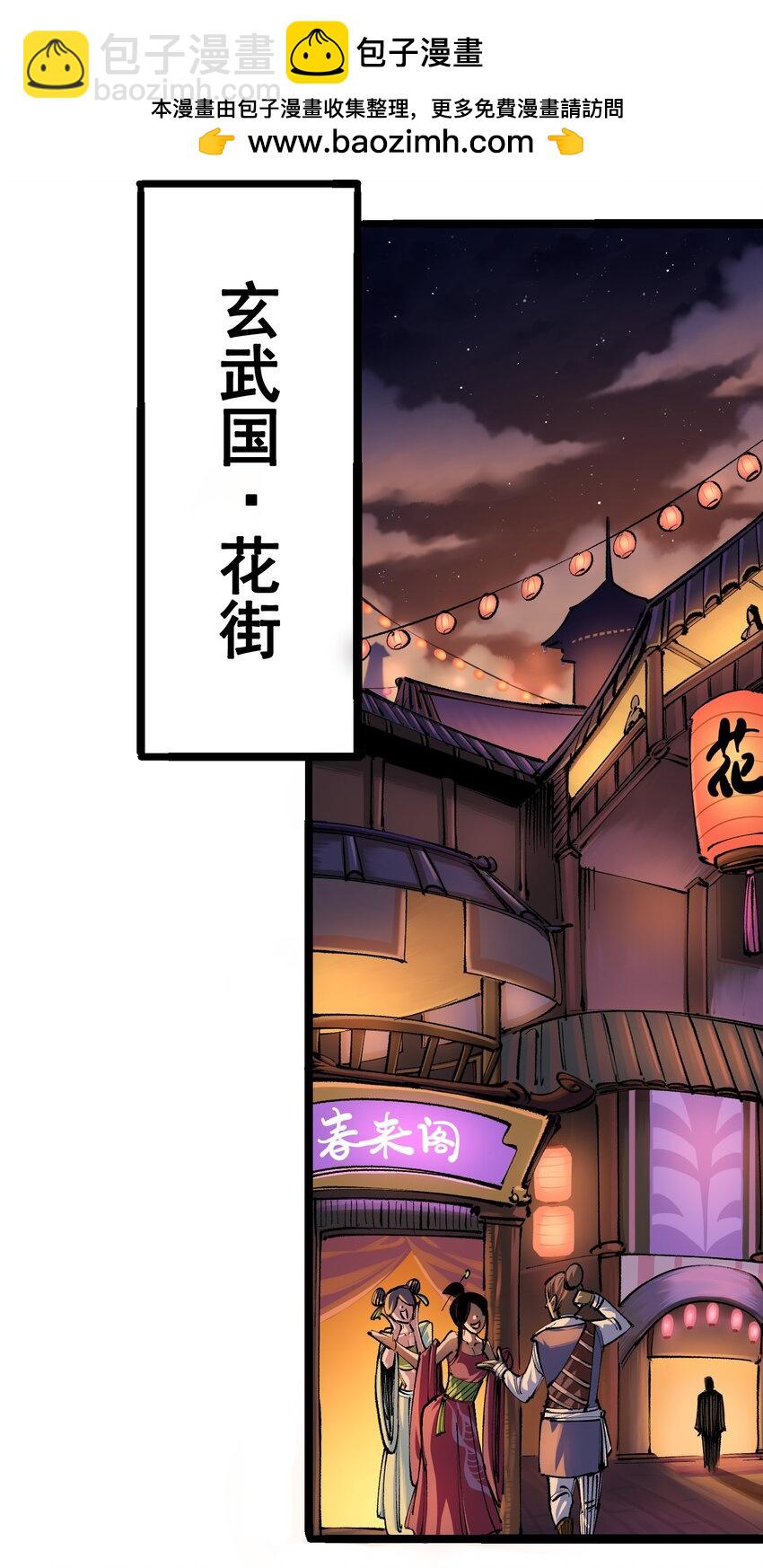第二部 4章3话 叁-第126话