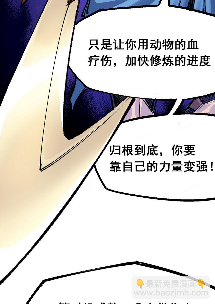 第二部 4章3话 叁-第126话