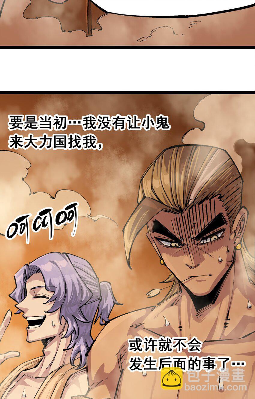 第二部 4章3话 叁-第126话