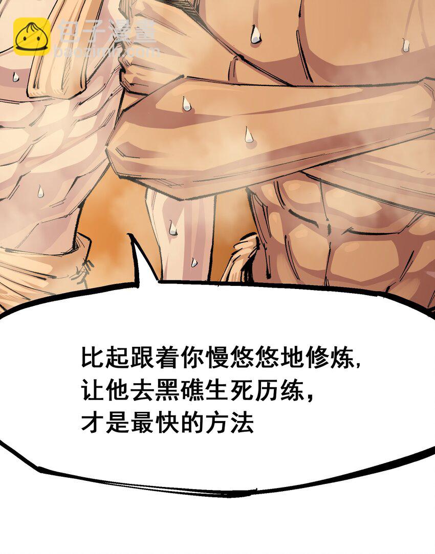 第二部 4章3话 叁-第126话