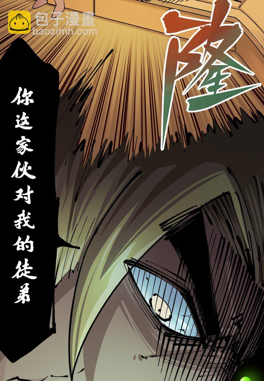 第二部 4章3话 叁-第126话