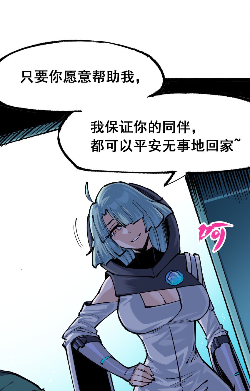 第二部 4章5话 北方实验基地-第128话