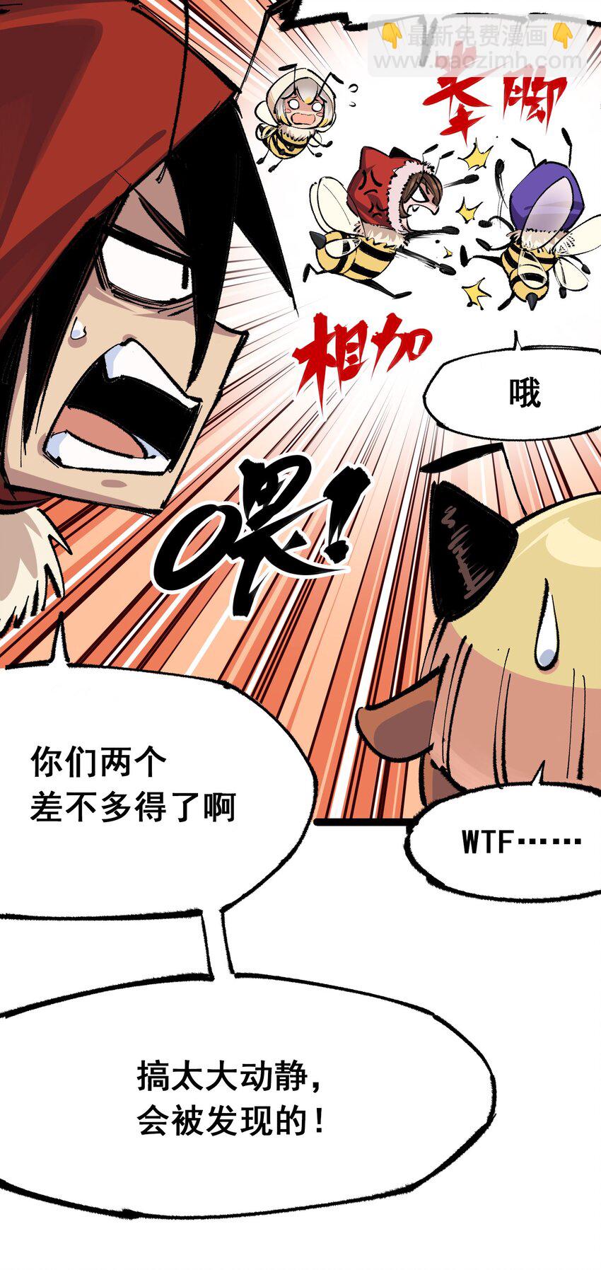 第二部 4章5话 北方实验基地-第128话