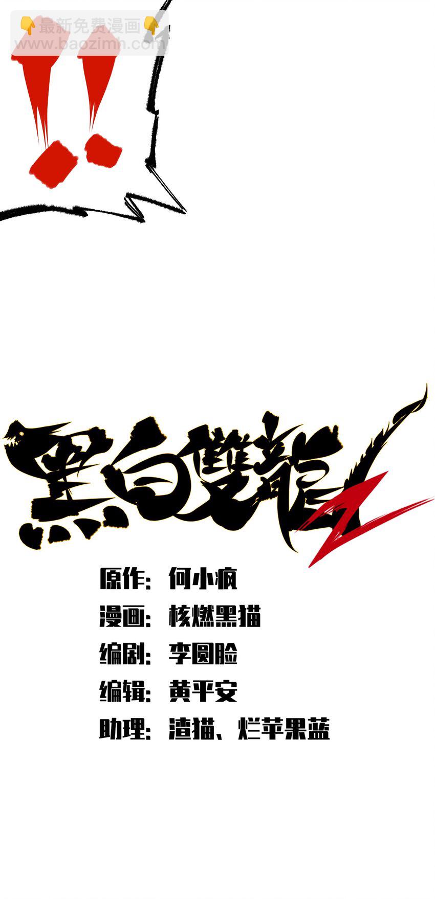 第二部 4章5话 北方实验基地-第128话