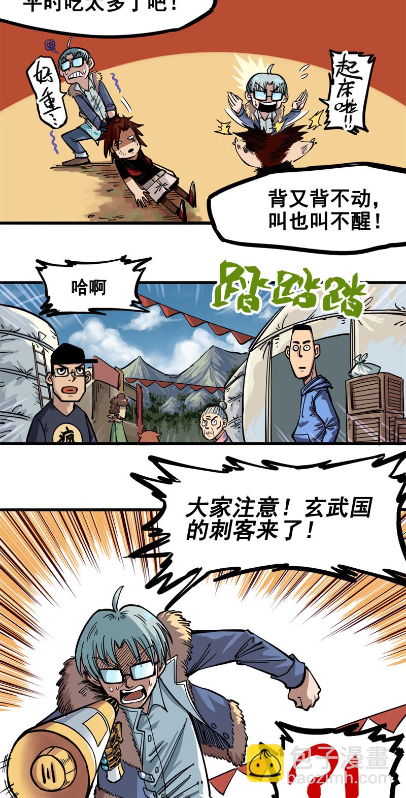 2-004 天壤之别(1/2)-第14话