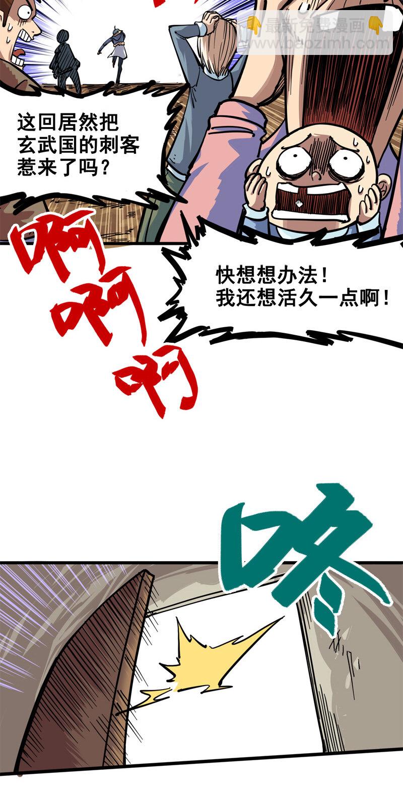 2-004 天壤之别(1/2)-第14话