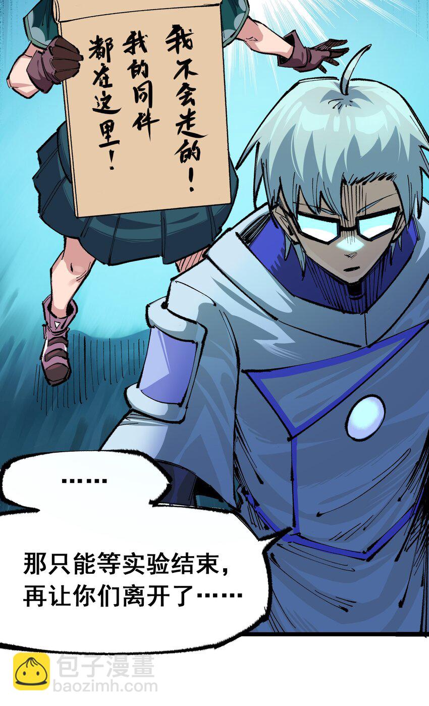 第二部 4章7话 解救心语-第130话