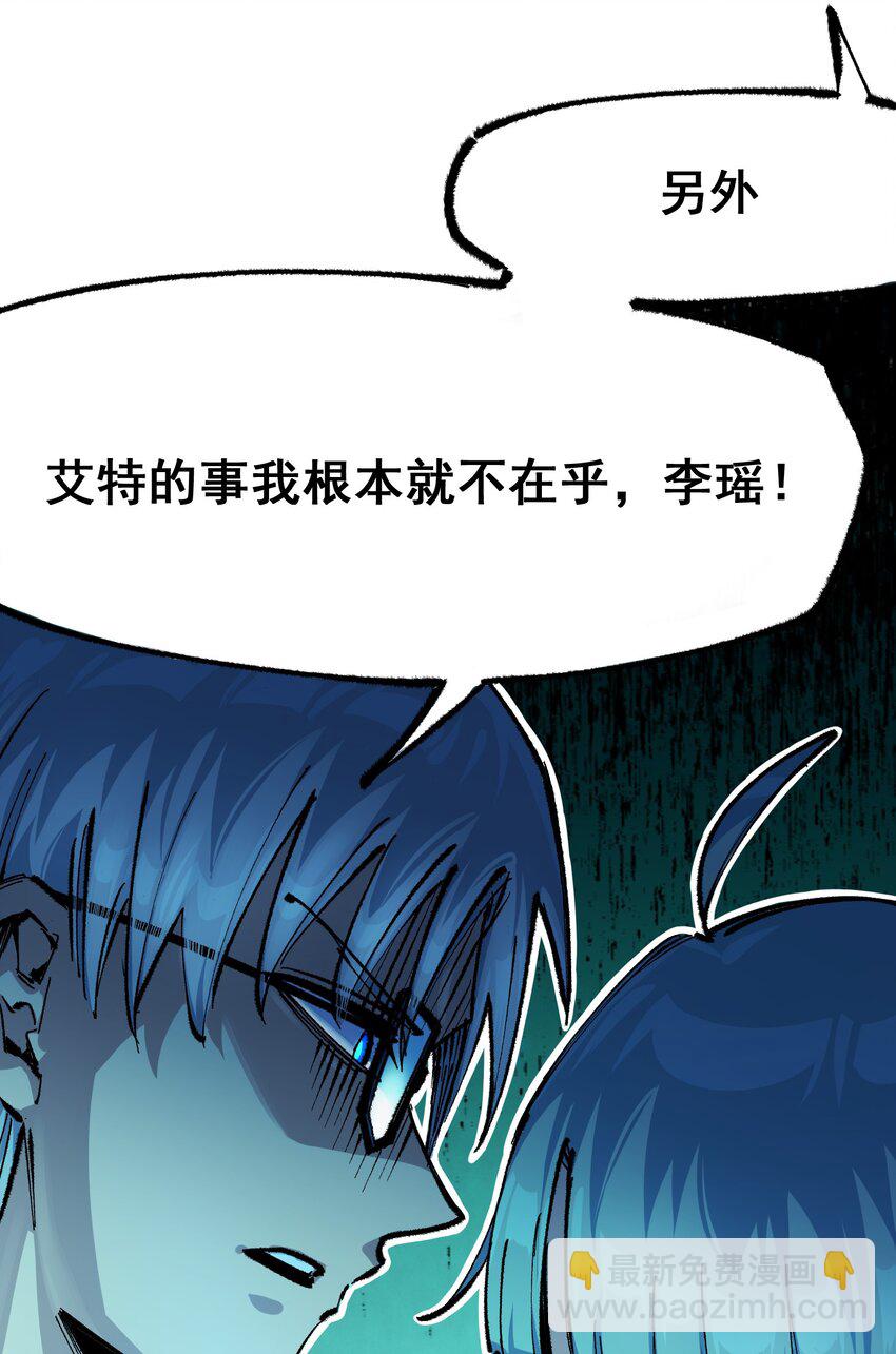 第二部 4章7话 解救心语-第130话