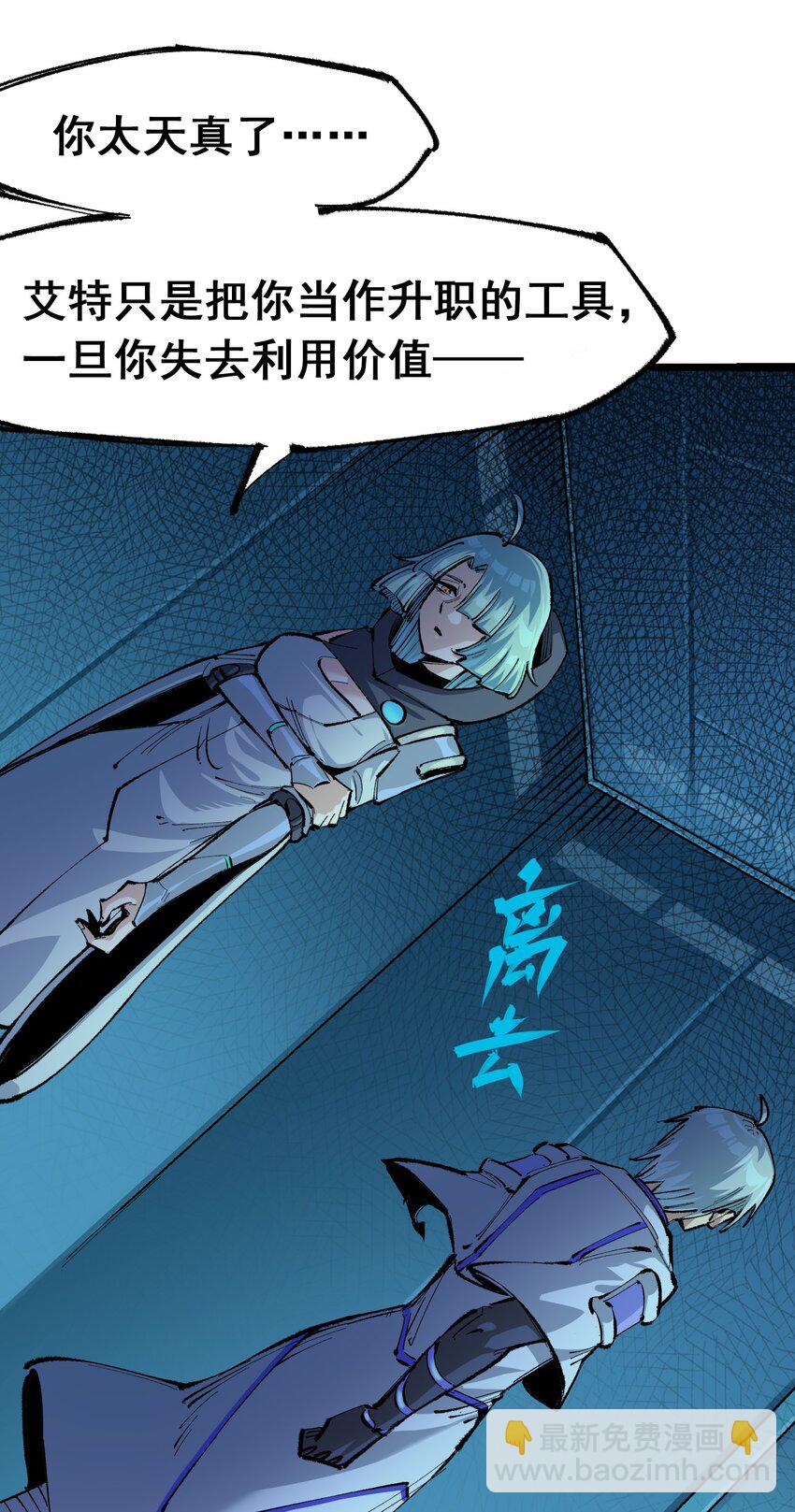 第二部 4章7话 解救心语-第130话