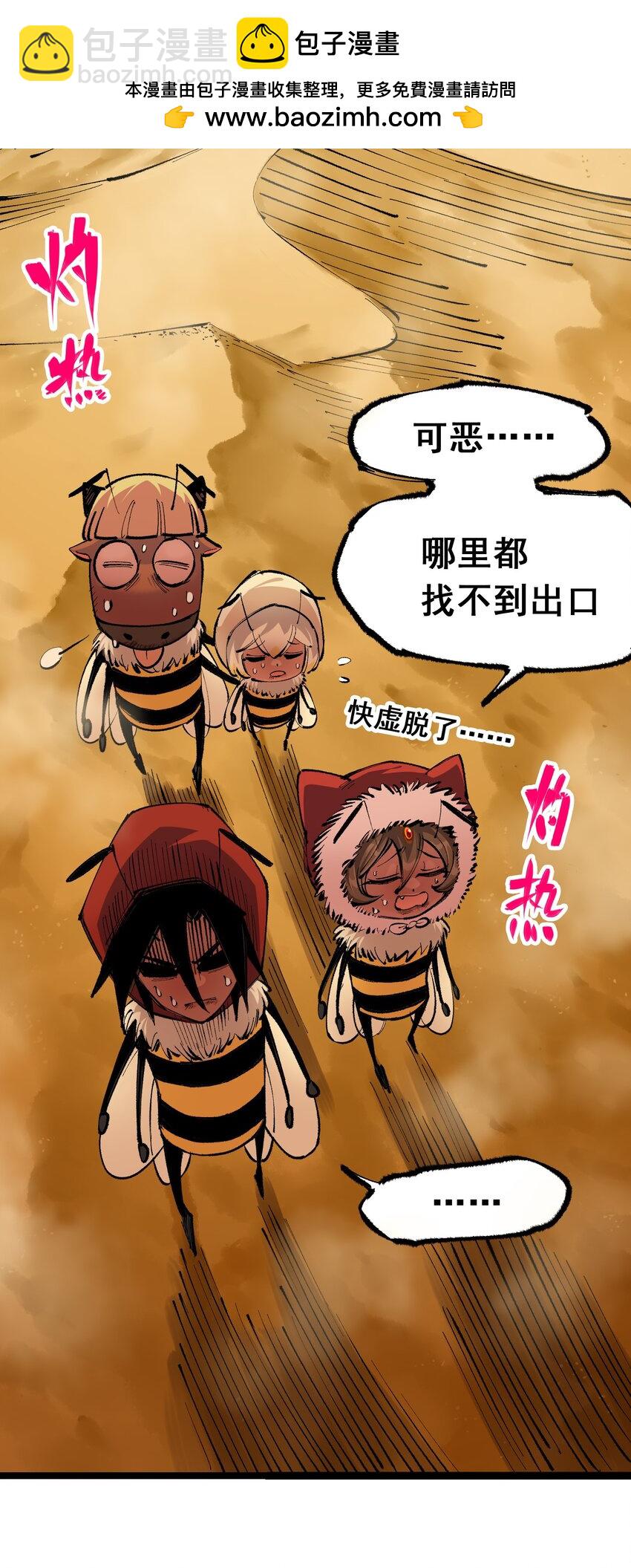 第二部 4章7话 解救心语-第130话