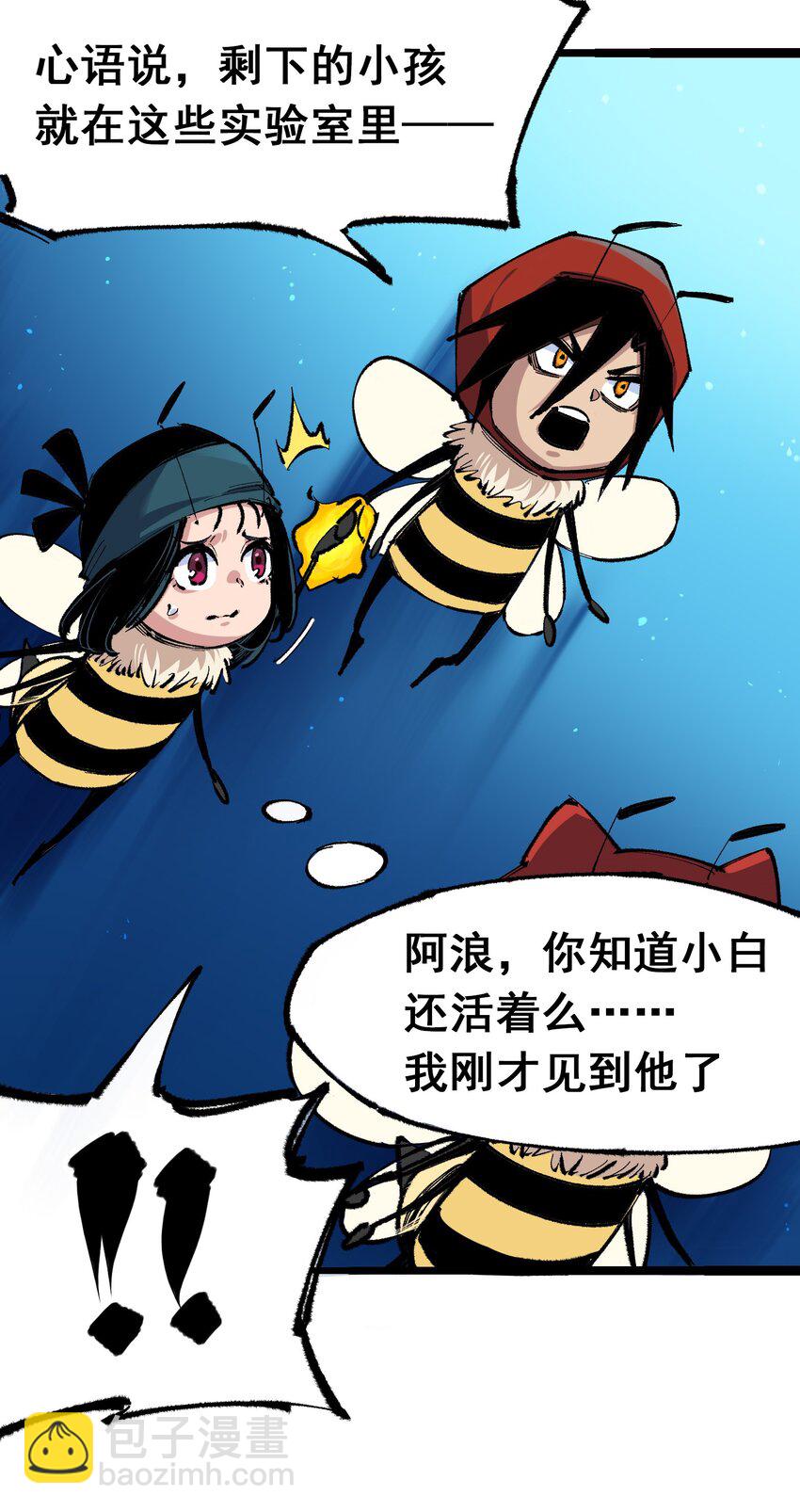 第二部 4章7话 解救心语-第130话