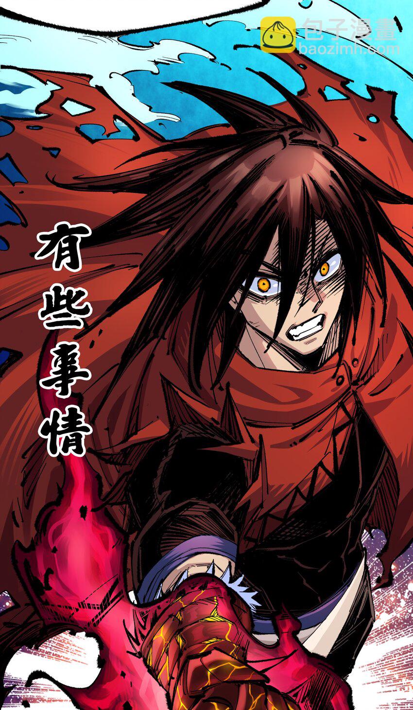 第二部 4章7话 解救心语-第130话