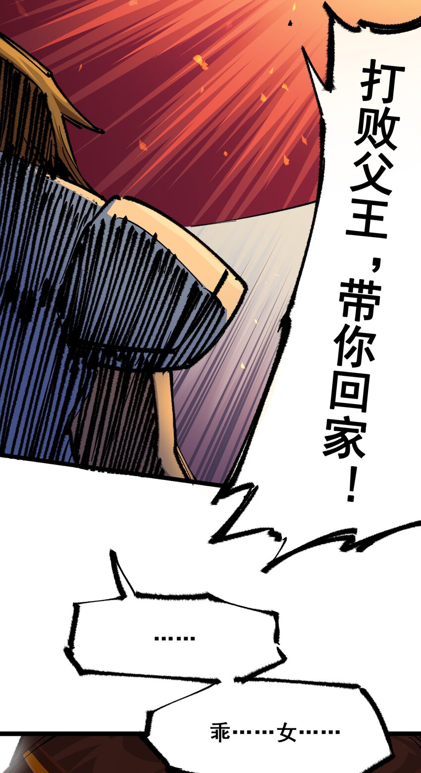 第二部 4章9话 交易-第132话