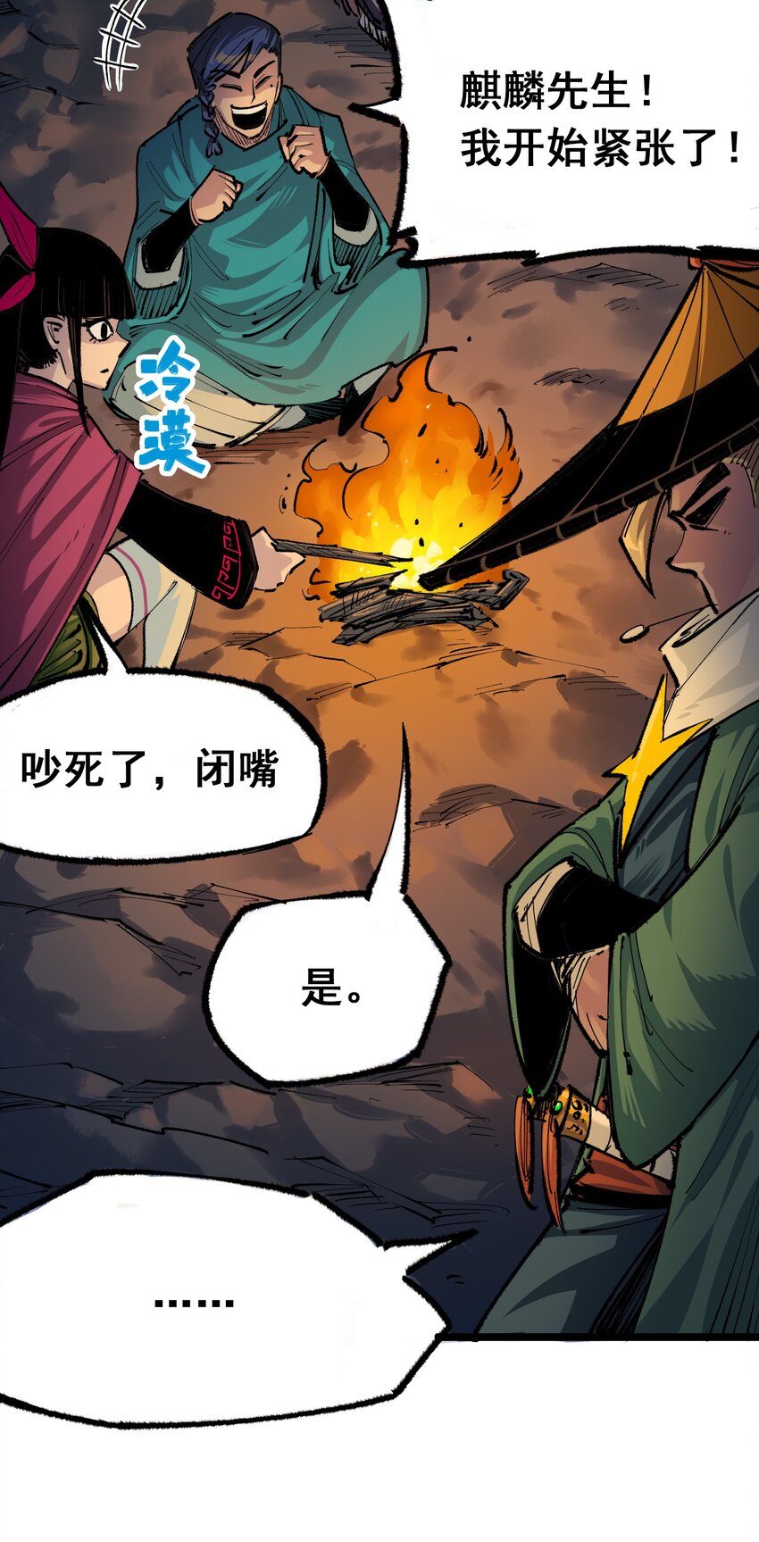 第二部 4章9话 交易-第132话