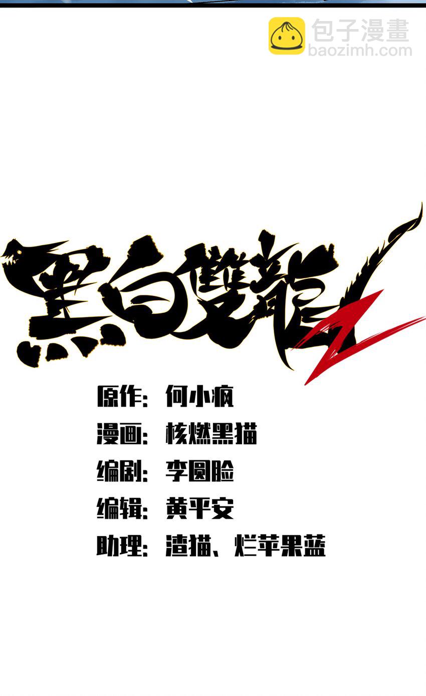 第二部 4章9话 交易-第132话