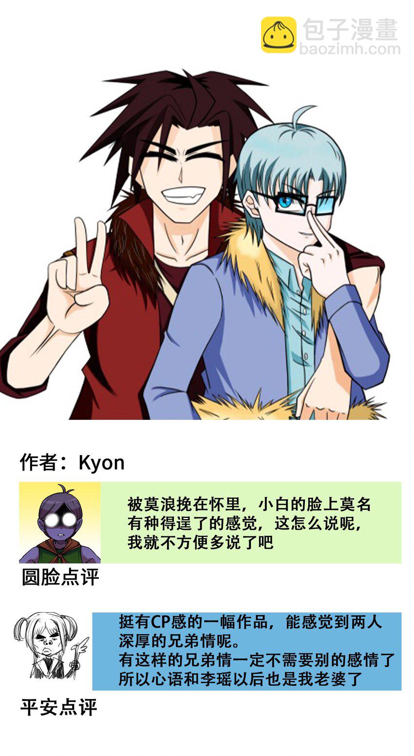 番外3 各位的投稿我们都收到了！-第134话