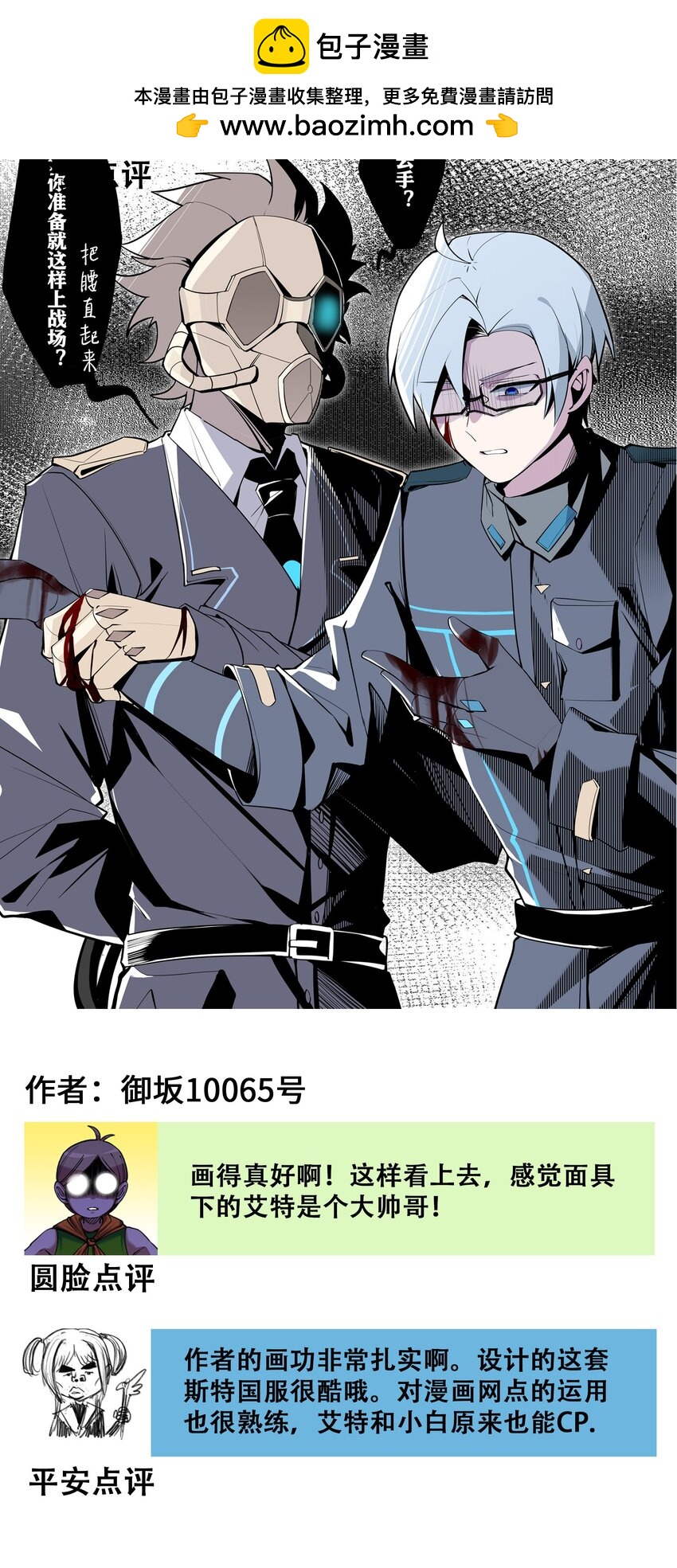 番外3 各位的投稿我们都收到了！-第134话