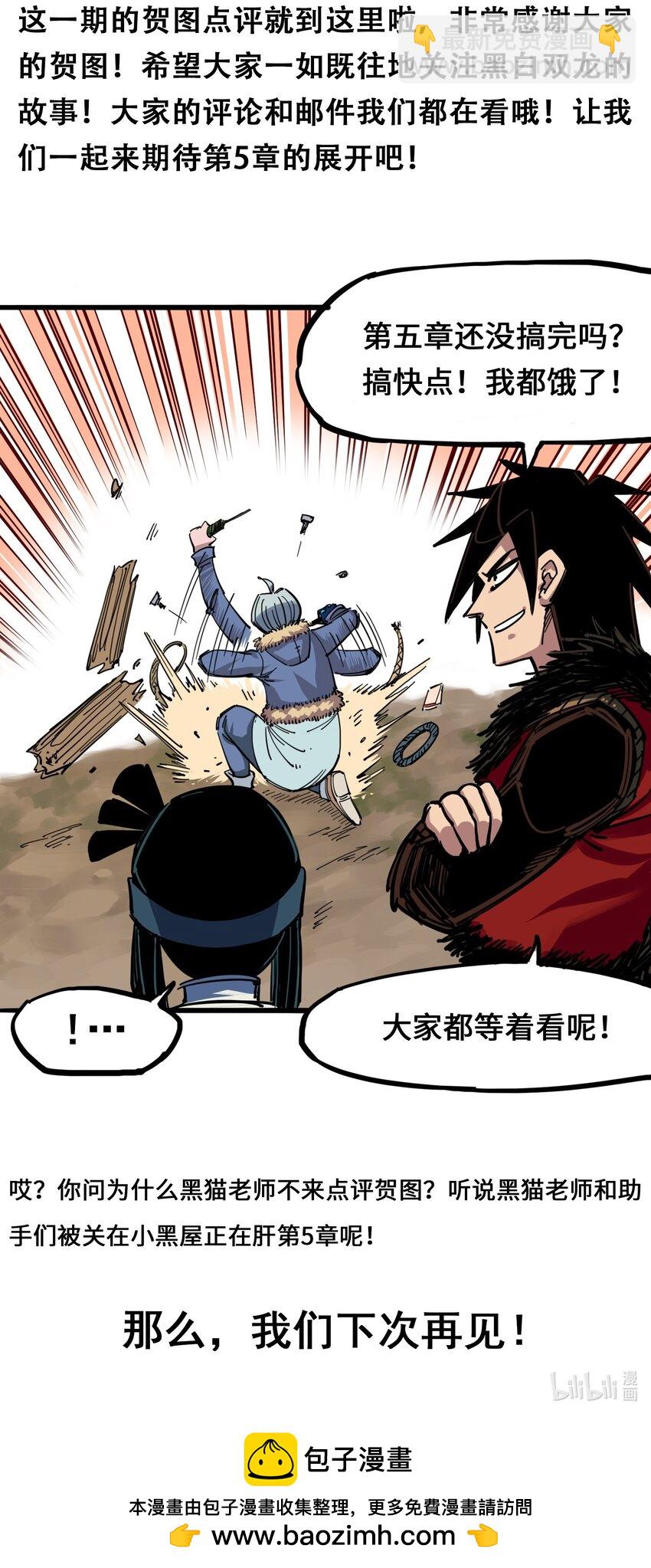 番外3 各位的投稿我们都收到了！-第134话