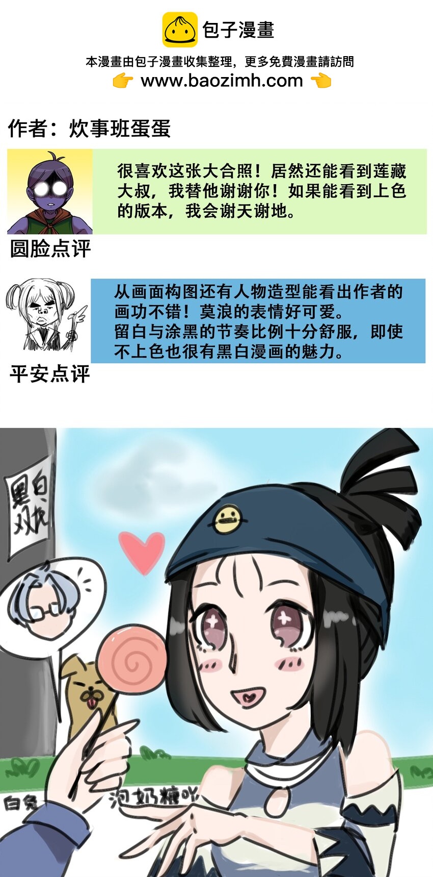 番外3 各位的投稿我们都收到了！-第134话