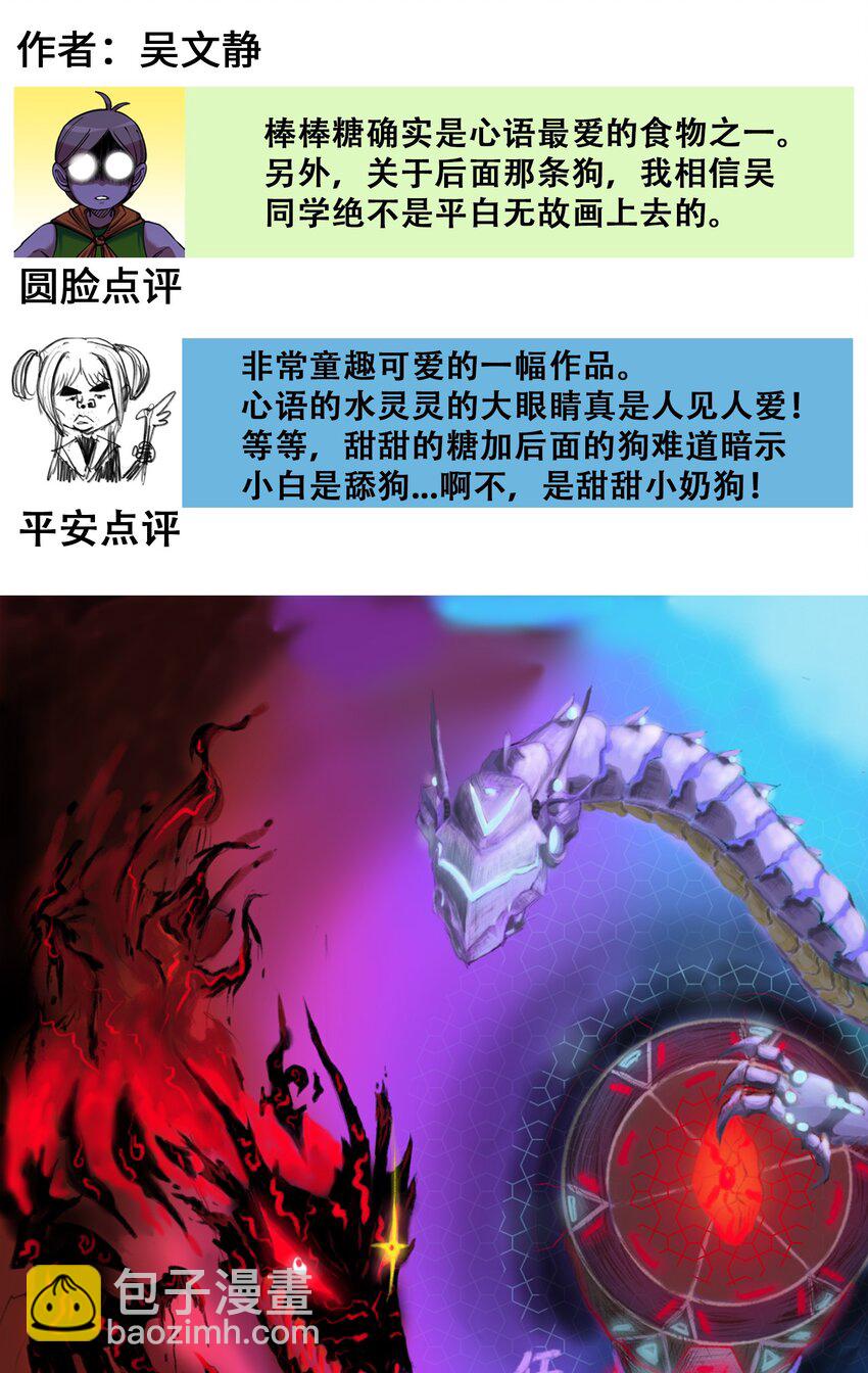 番外3 各位的投稿我们都收到了！-第134话