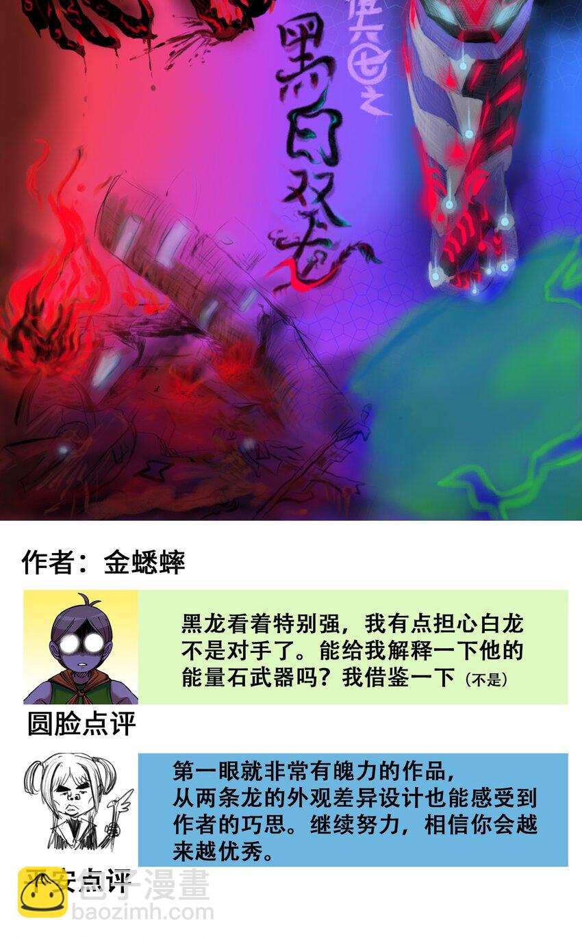 番外3 各位的投稿我们都收到了！-第134话