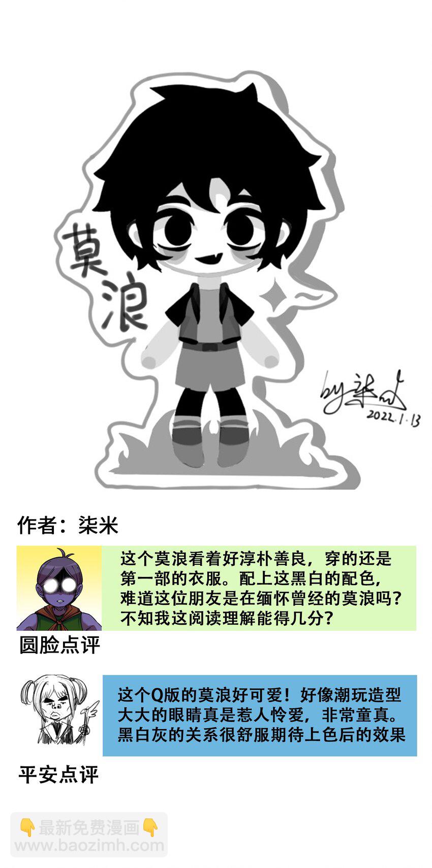 番外3 各位的投稿我们都收到了！-第134话