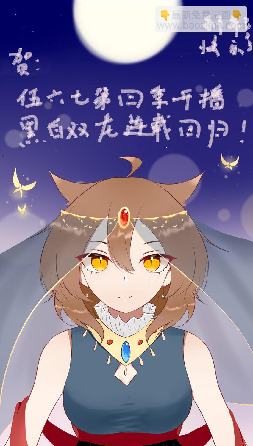 番外3 各位的投稿我们都收到了！-第134话