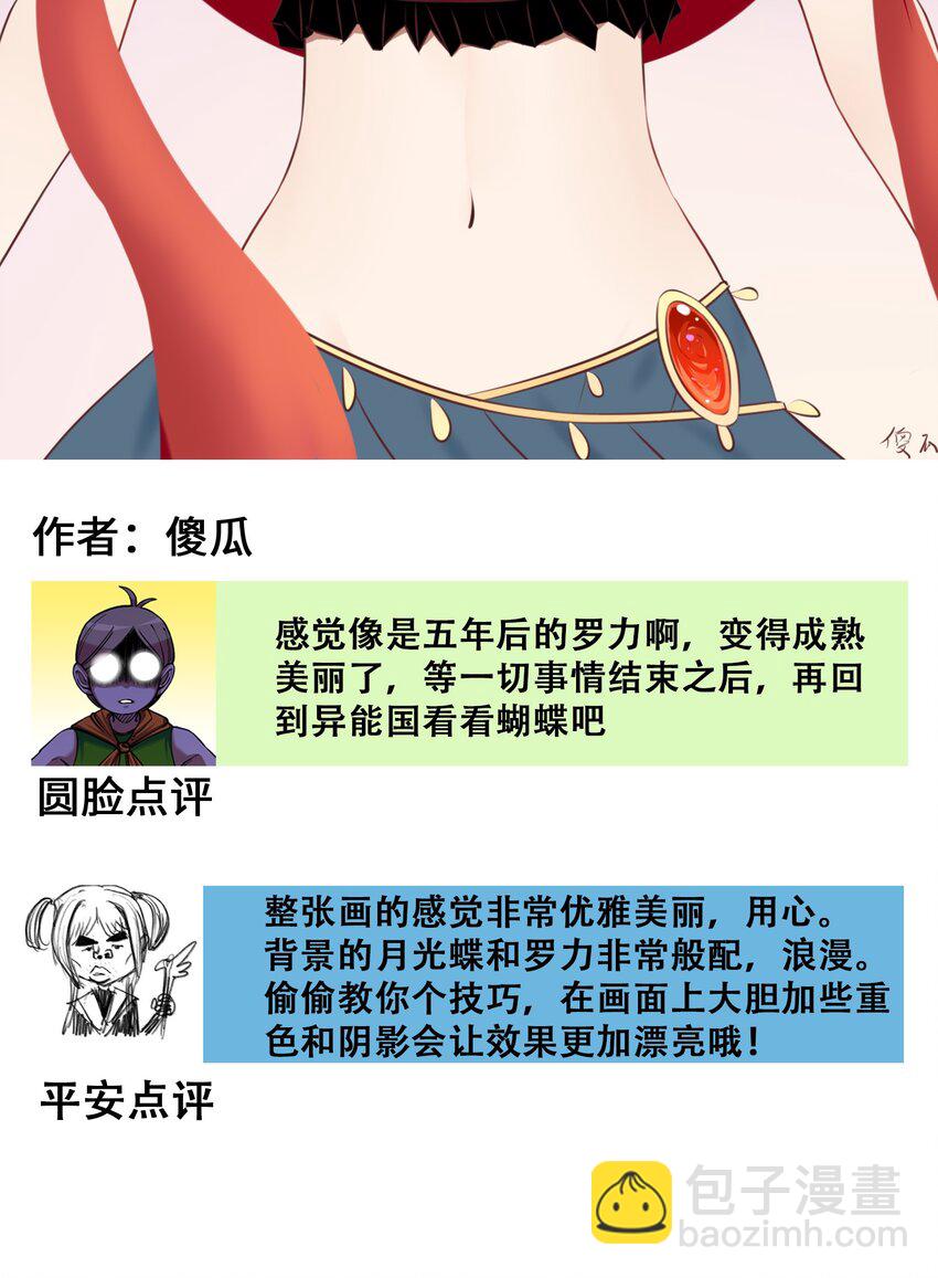 番外3 各位的投稿我们都收到了！-第134话