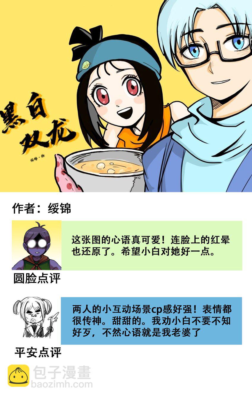 番外3 各位的投稿我们都收到了！-第134话