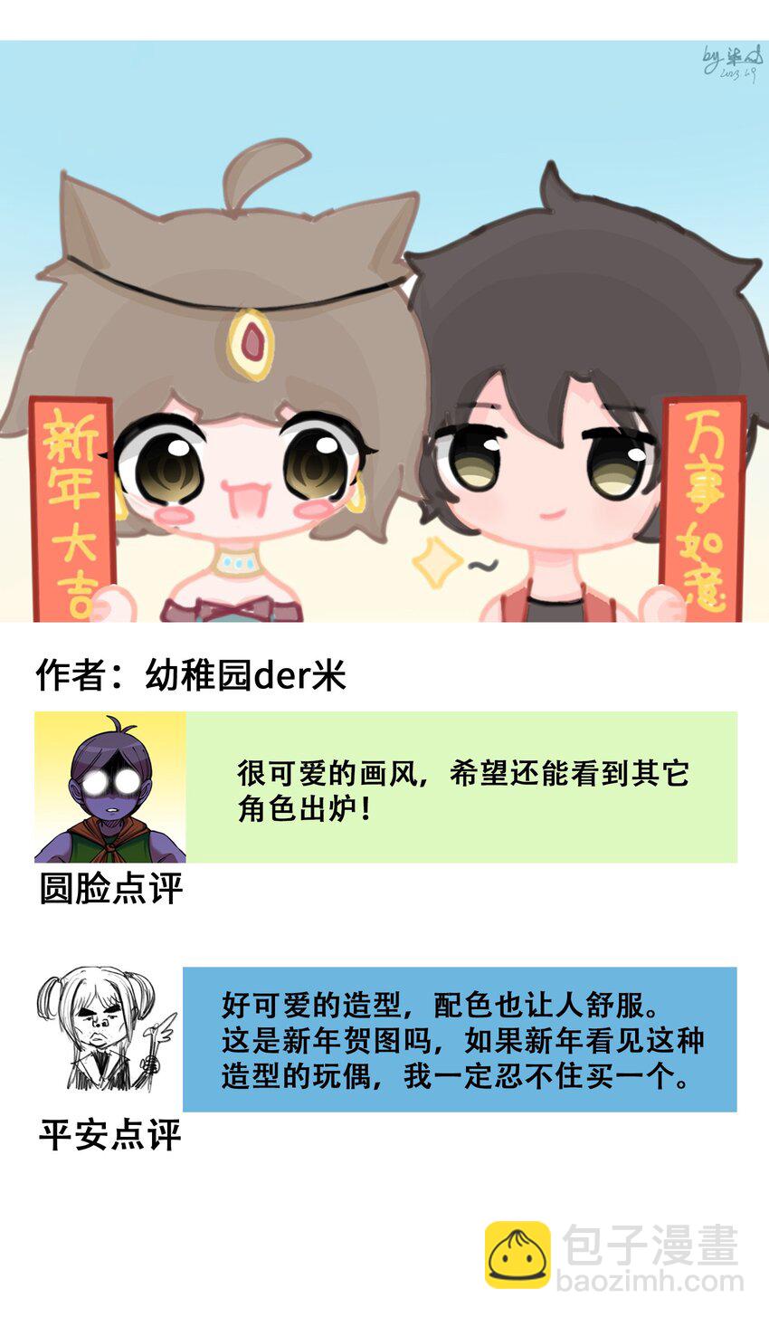 番外3 各位的投稿我们都收到了！-第134话