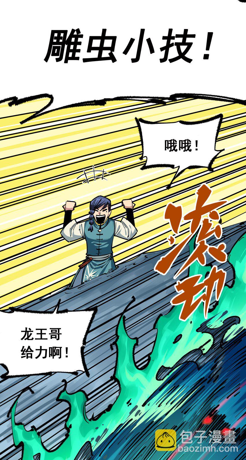第二部 5章2话 岌岌可危-第136话