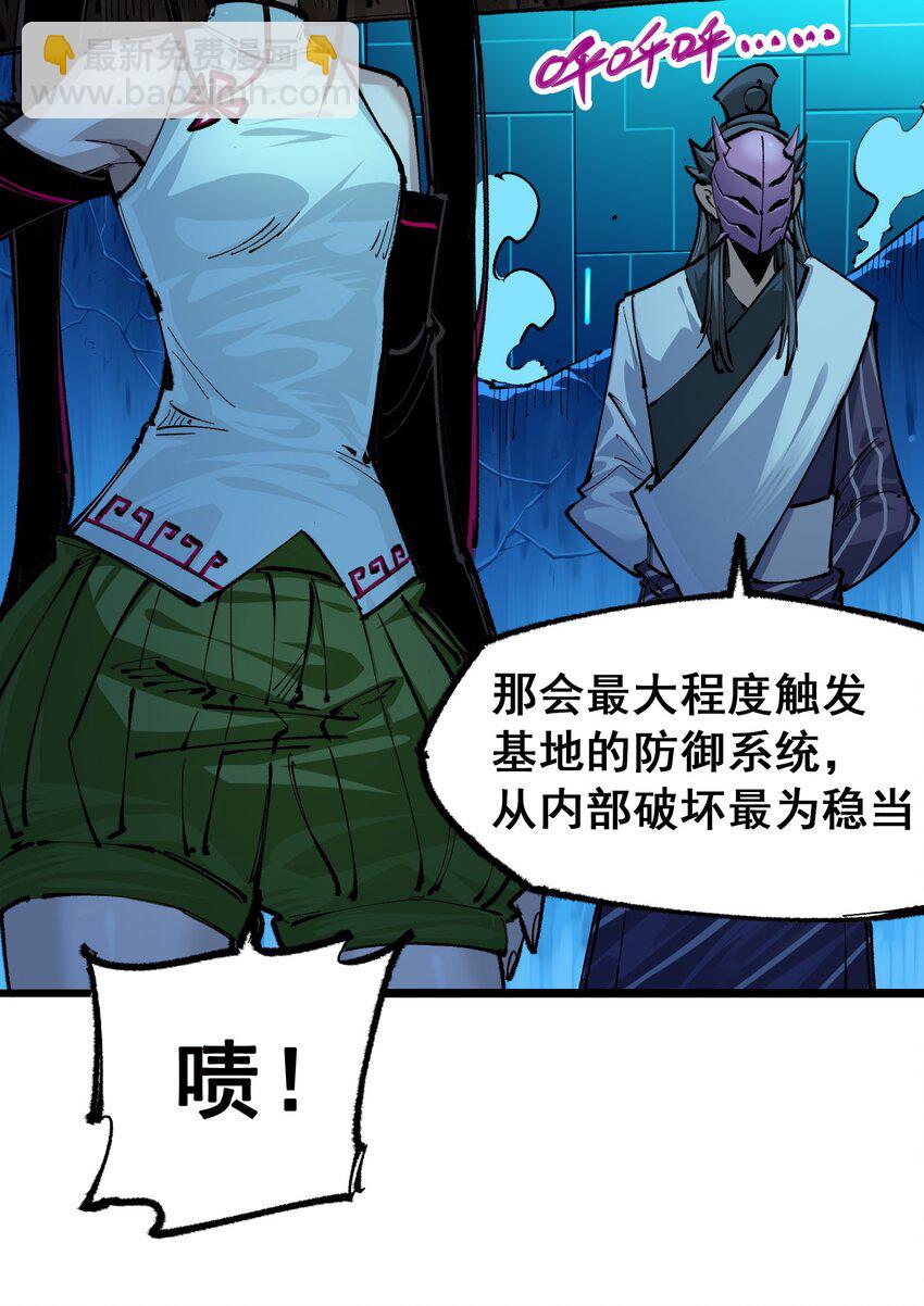 第二部 5章2话 岌岌可危-第136话
