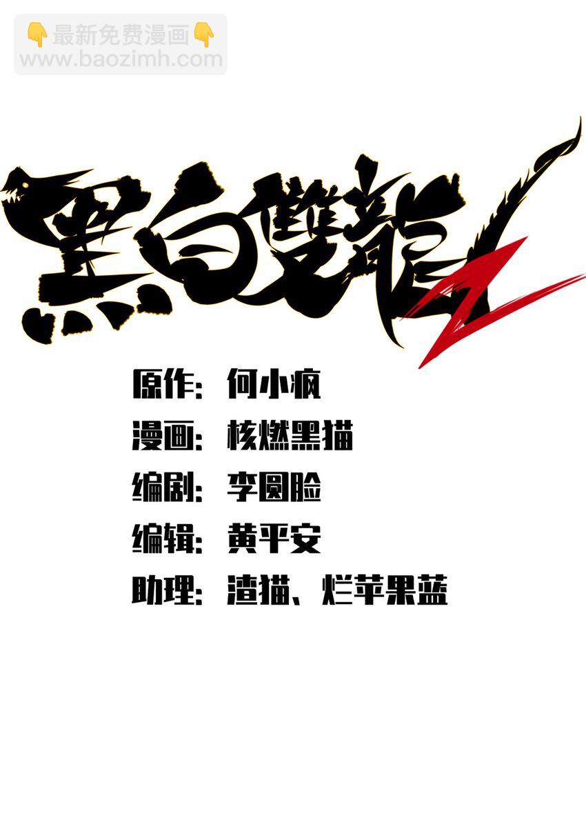 第二部 5章2话 岌岌可危-第136话