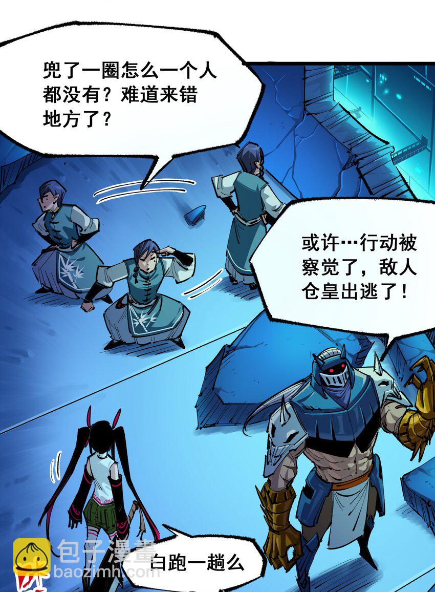 第二部 5章2话 岌岌可危-第136话