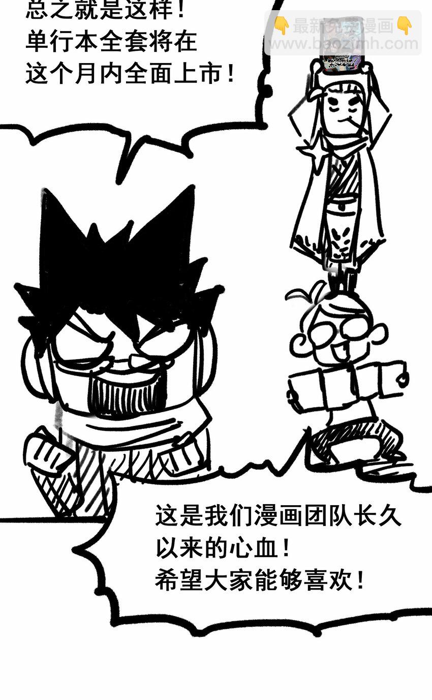 番外4 身高一米八的暗影刺客有话要说-第138话