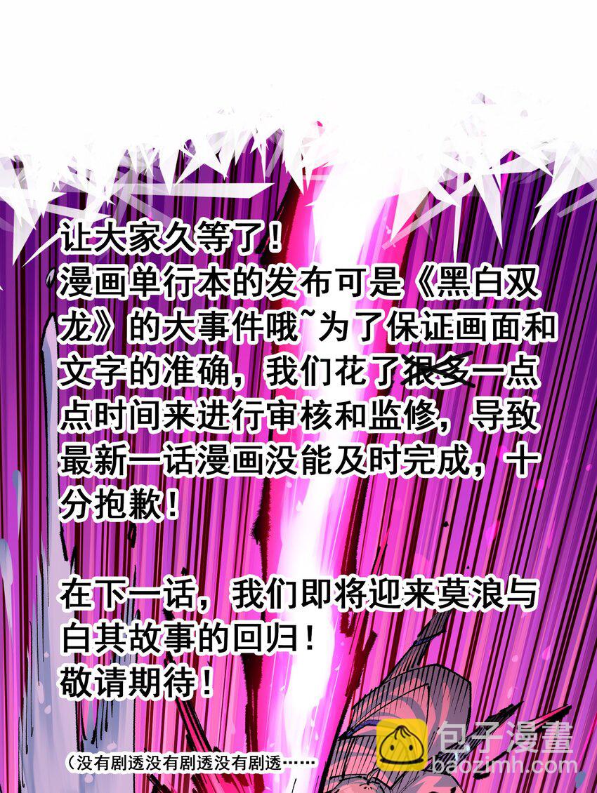 番外4 身高一米八的暗影刺客有话要说-第138话