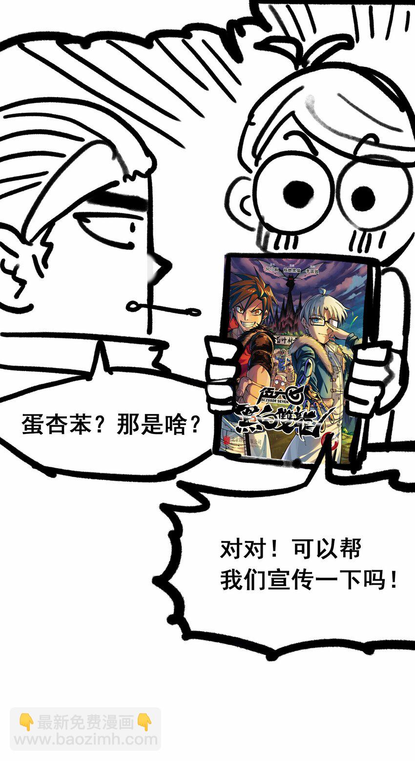 番外4 身高一米八的暗影刺客有话要说-第138话