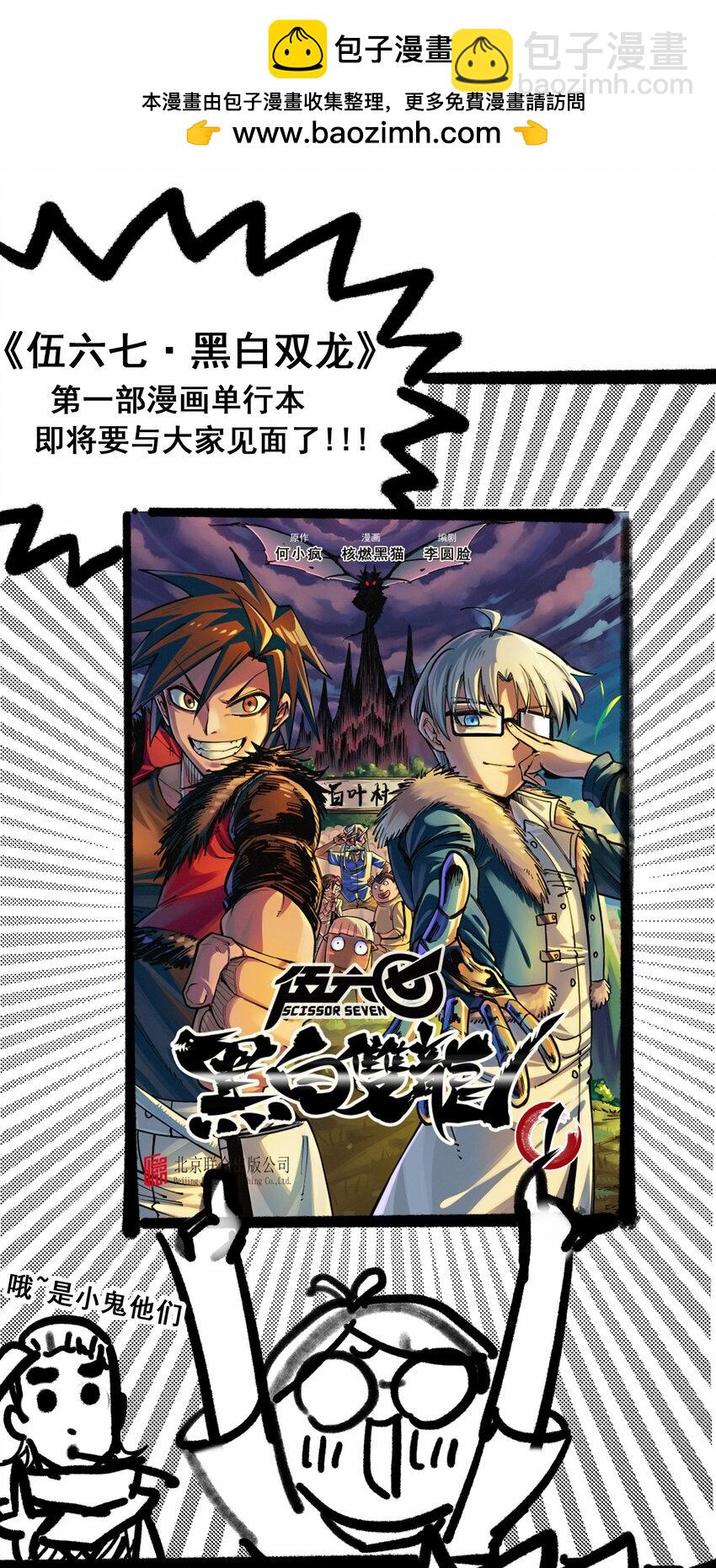 番外4 身高一米八的暗影刺客有话要说-第138话