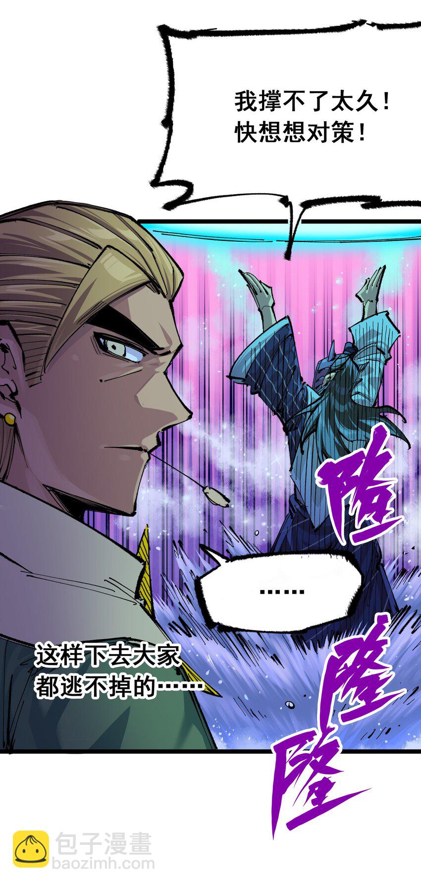 第二部 5章5话 暗影之名(1/2)-第140话