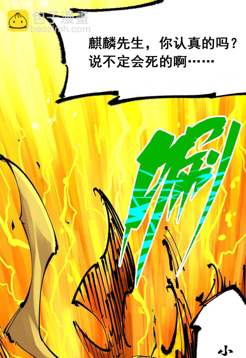 第二部 5章5话 暗影之名(1/2)-第140话