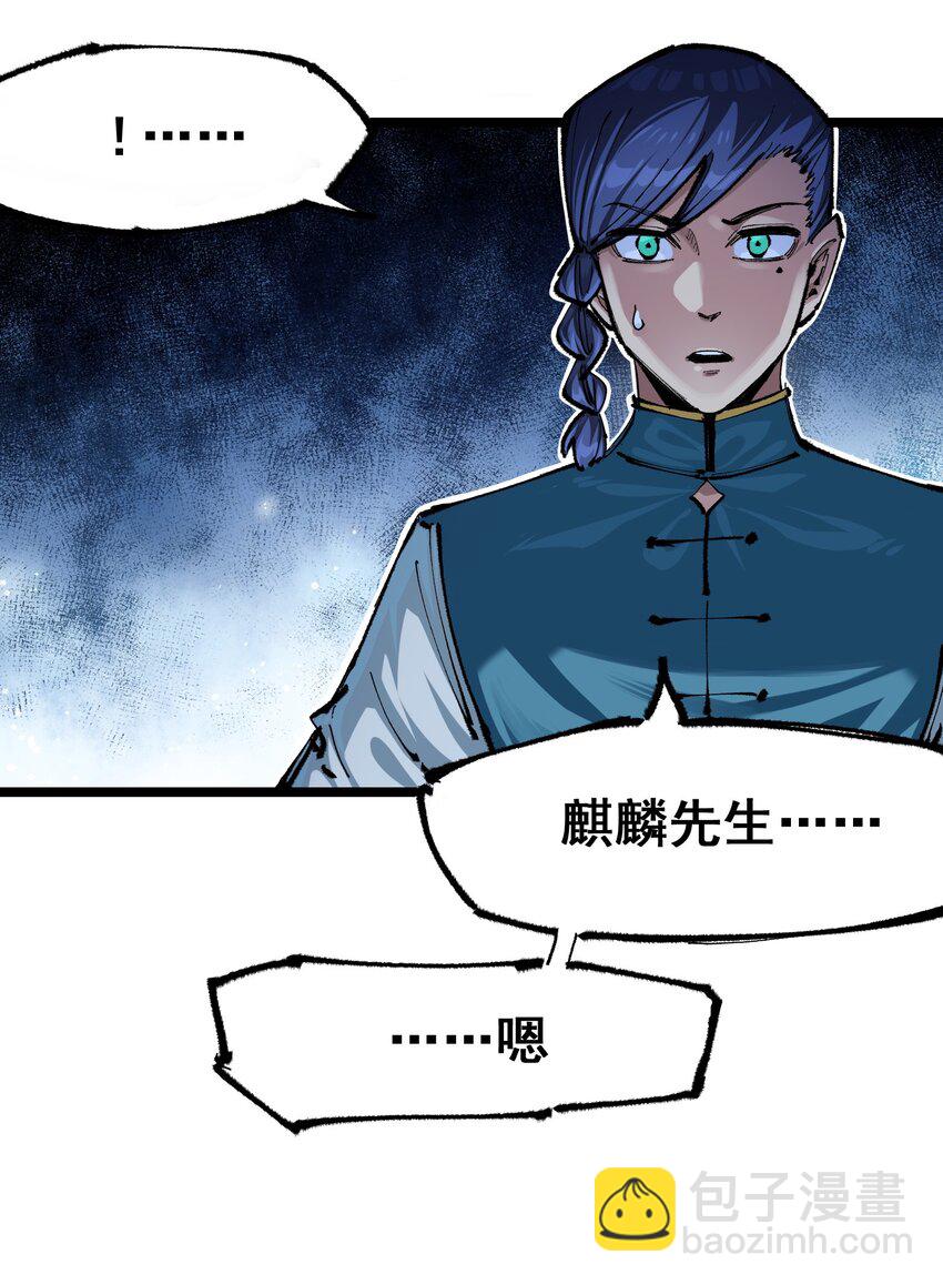 第二部 5章5话 暗影之名(1/2)-第140话