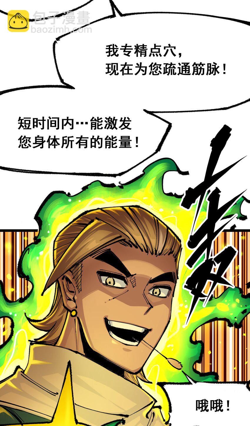 第二部 5章5话 暗影之名(1/2)-第140话