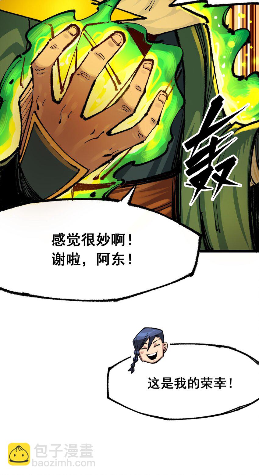 第二部 5章5话 暗影之名(1/2)-第140话
