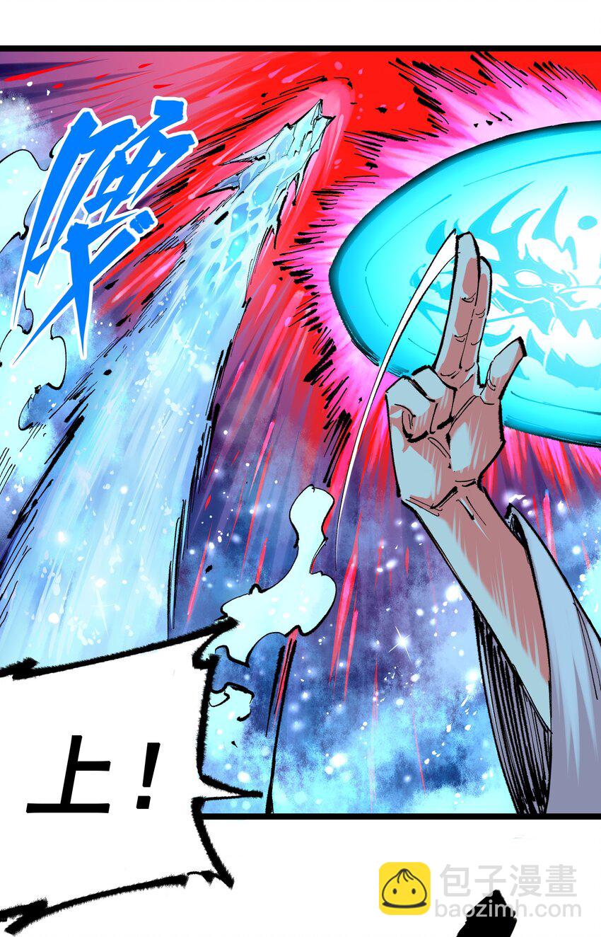 第二部 5章5话 暗影之名(1/2)-第140话