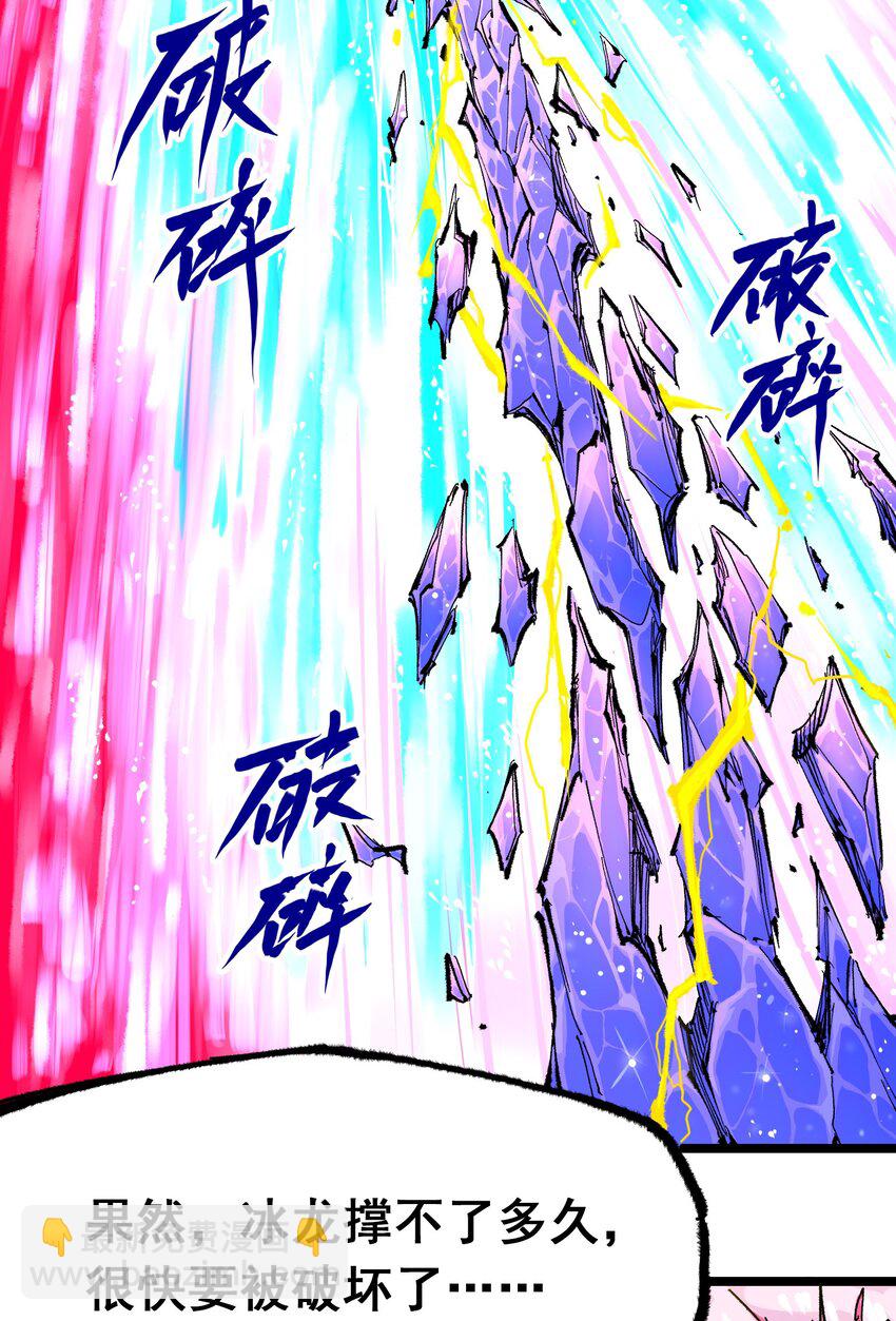 第二部 5章5话 暗影之名(1/2)-第140话