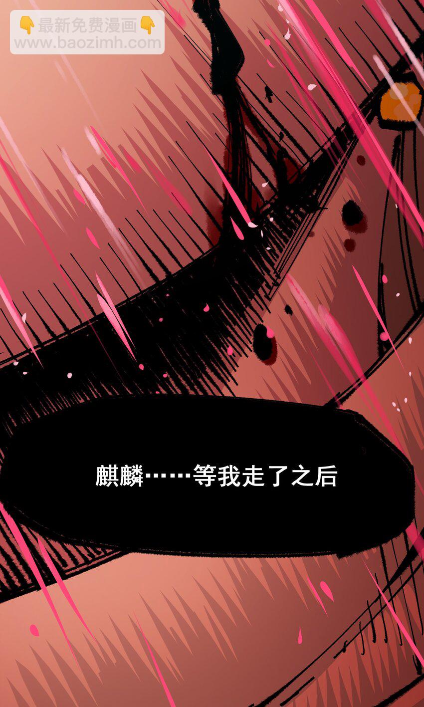 第二部 5章5话 暗影之名(1/2)-第140话