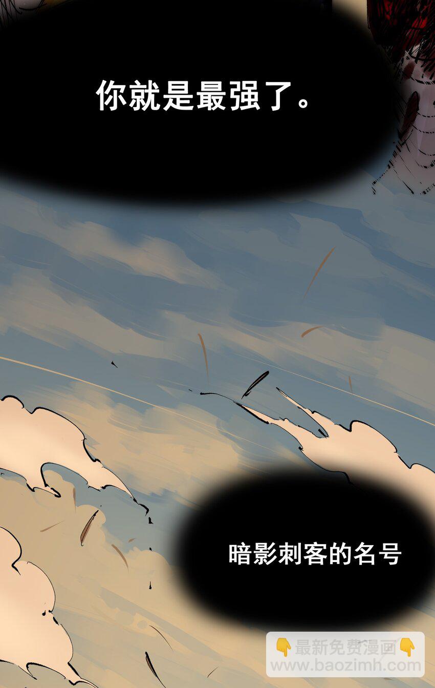 第二部 5章5话 暗影之名(1/2)-第140话