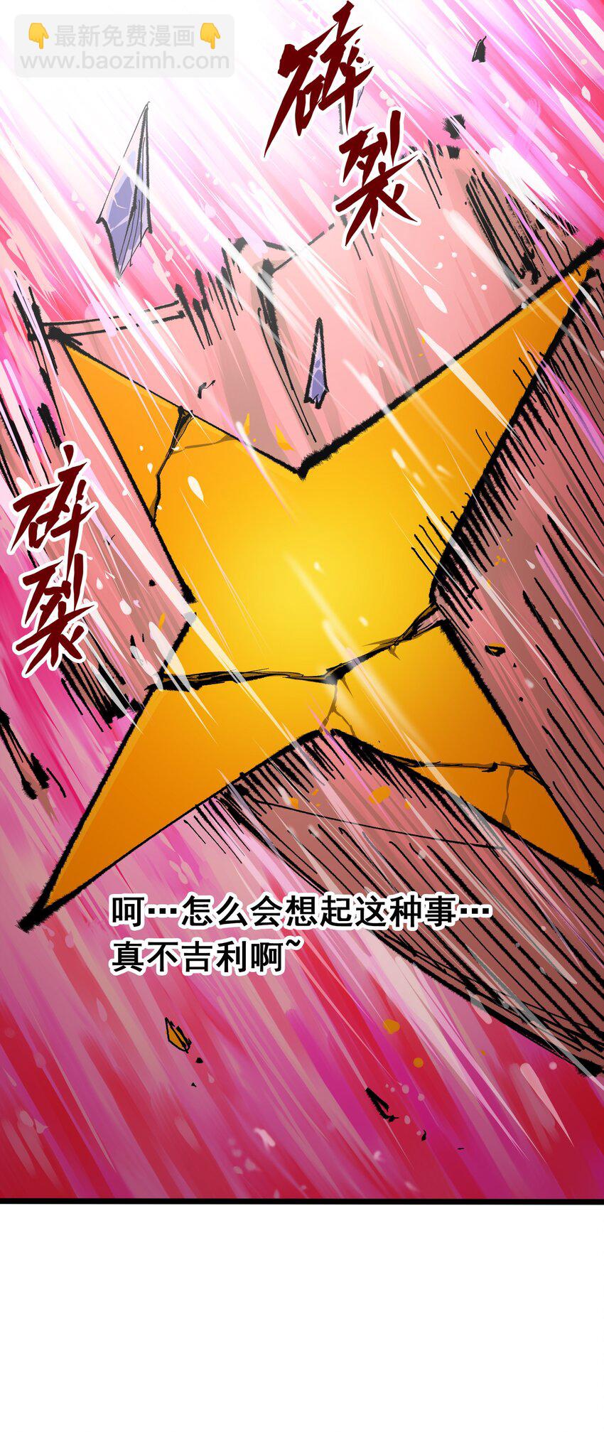 第二部 5章5话 暗影之名(1/2)-第140话