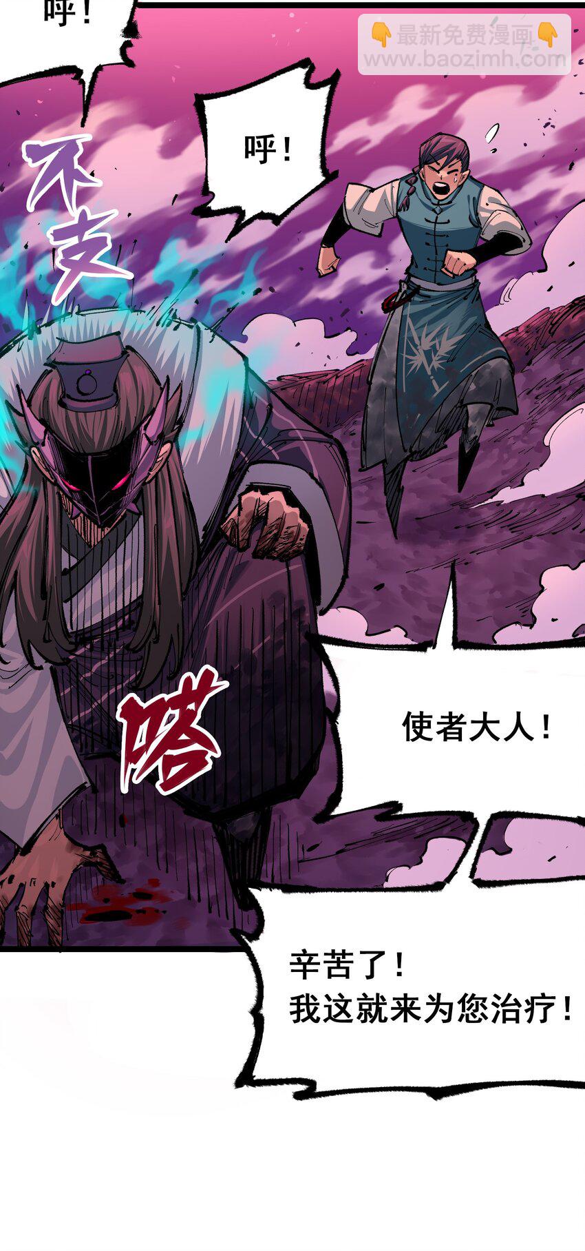 第二部 5章5话 暗影之名(1/2)-第140话